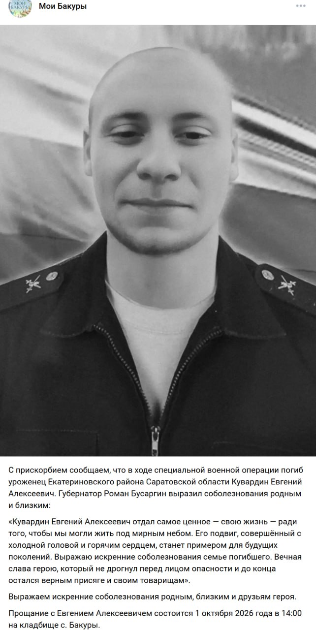 Kuvardin Evgeniy Alekseevich