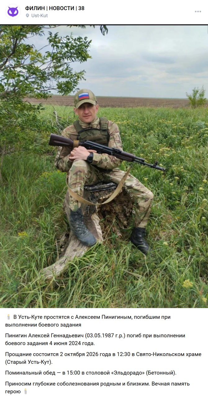 Pinigin Aleksey Gennadevich