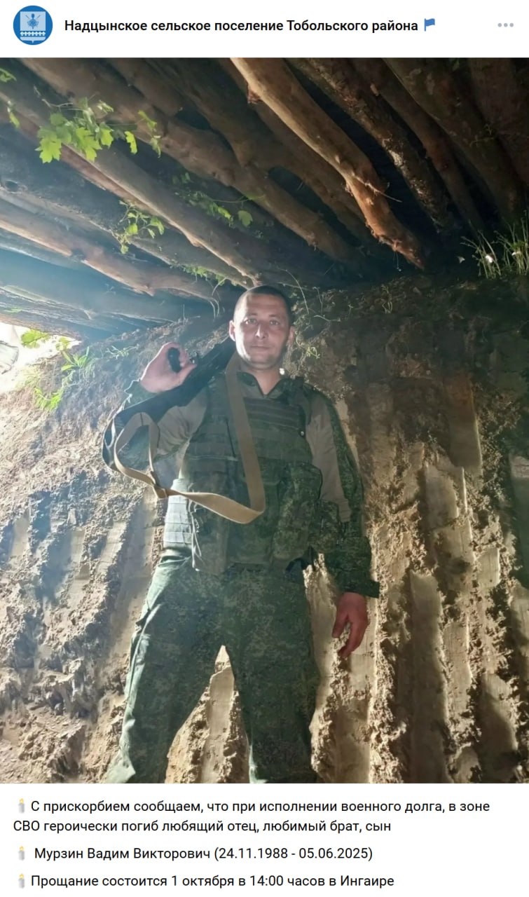 Murzin Vadim Viktorovich