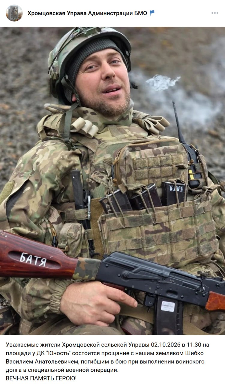 Shibko Vasiliy Anatolevich