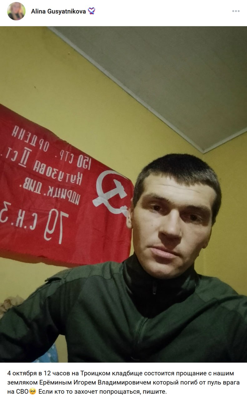 Eremin Igor Vladimirovich