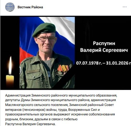 Rasputin Valeriy Sergeevich