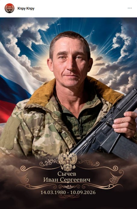 Sychev Ivan Sergeevich