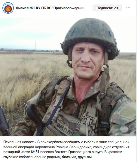 Korolikhin Roman Leonidovich
