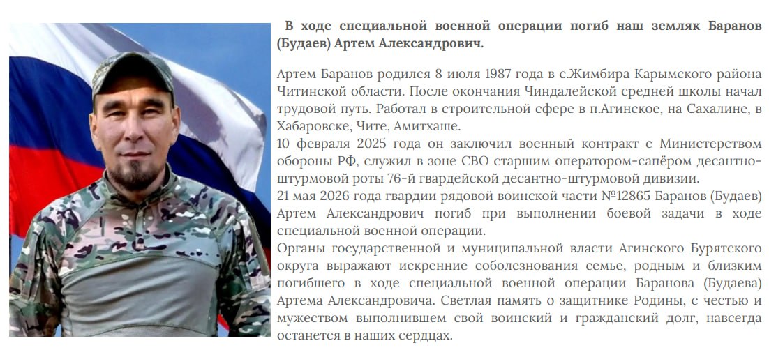 Baranov (Budaev) Artem Aleksandrovich