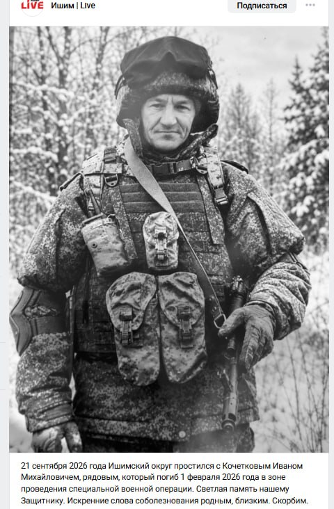 Kochetkov Ivan Mikhaylovich
