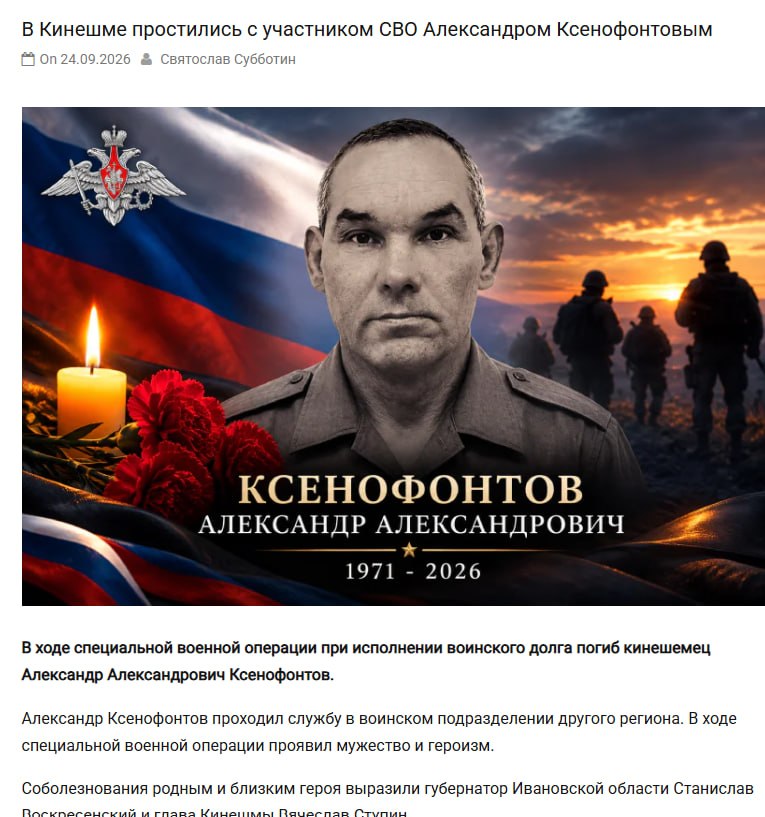 Ksenofontov Aleksandr Aleksandrovich