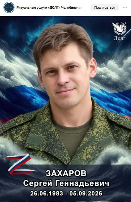 Zakharov Sergey Gennadevich