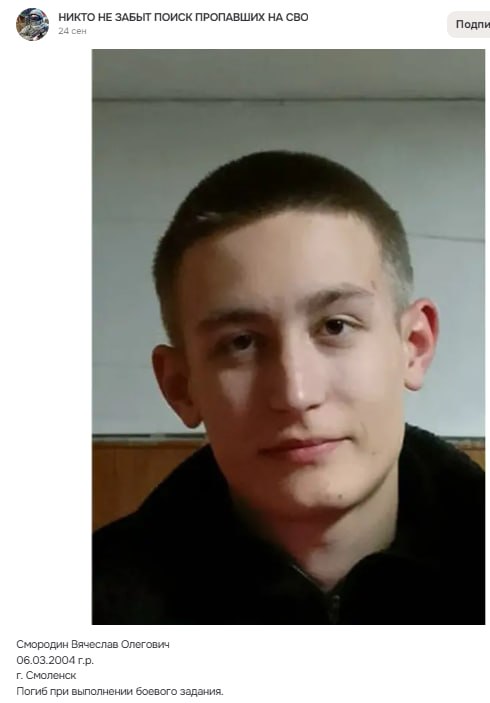 Smorodin Vyacheslav Olegovich