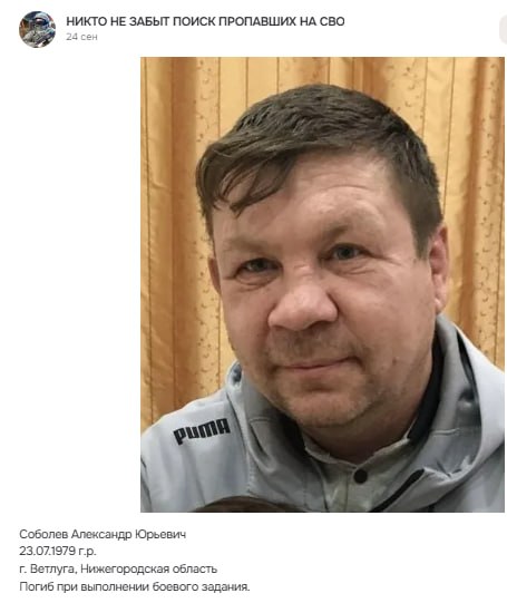 Sobolev Aleksandr Yurevich