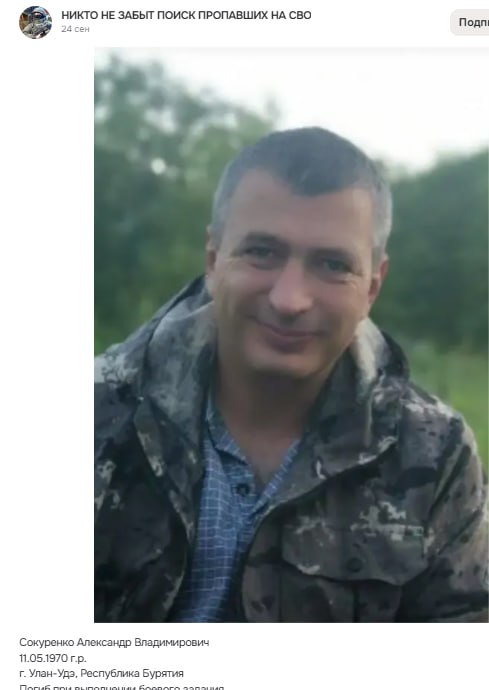 Sokurenko Aleksandr Vladimirovich