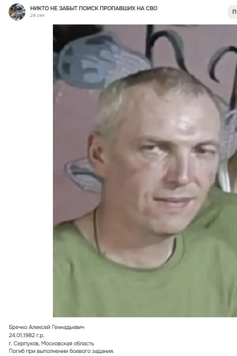 Brechko Aleksey Gennadevich