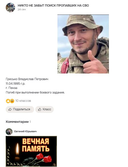 Gresko Vladislav Petrovich
