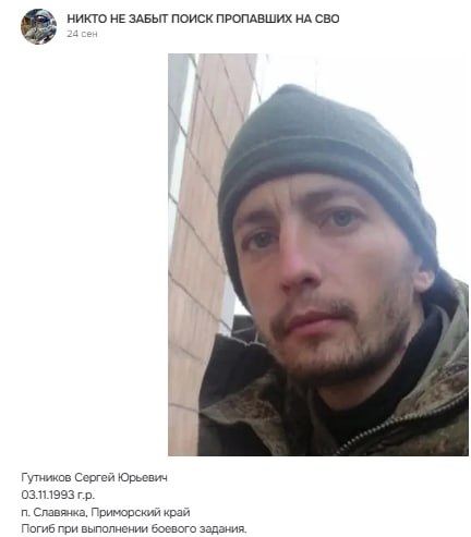 Gutnikov Sergey Yurevich
