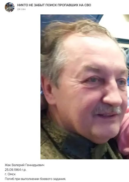 Жак Валерий Геннадьевич