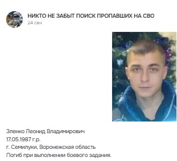 Зленко Леонид Владимирович