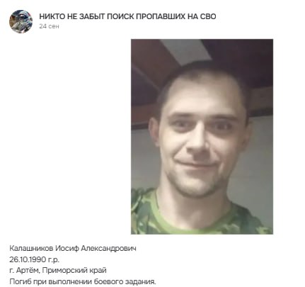 Калашников Иосиф  Александрович