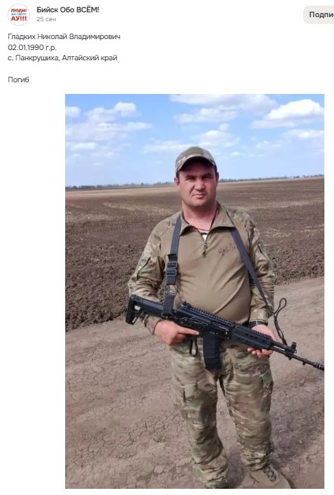 Гладких Николай Владимирович