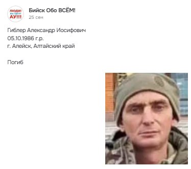 Гиблер Александр Иосифович