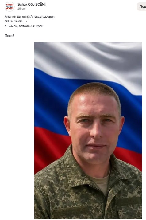 Ананин Евгений Александрович