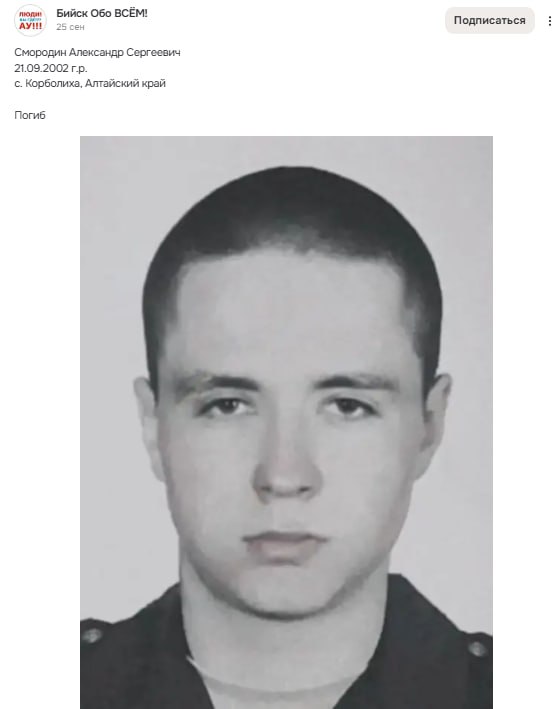 Смородин Александр Сергеевич