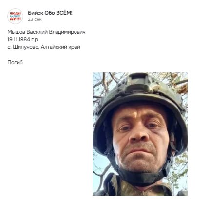Мышов Василий Владимирович