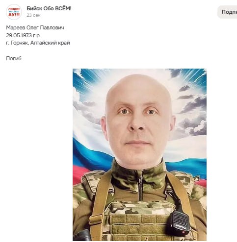 Мареев Олег Павлович