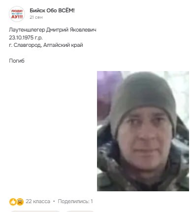 Лаутеншлегер Дмитрий Яковлевич