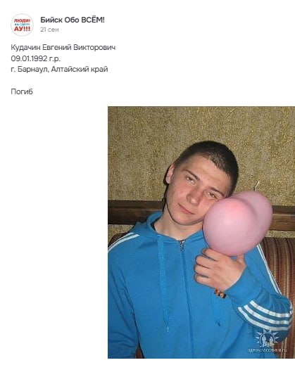 Кудачин Евгений Викторович