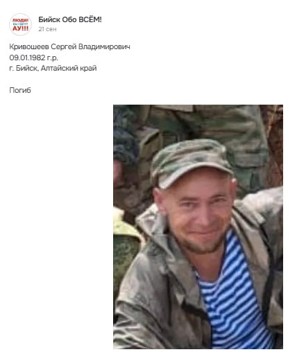 Кривошеев Сергей Владимирович