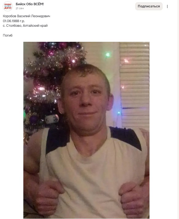 Коробов Василий Леонидович