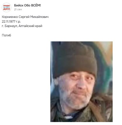 Корниенко Сергей Михайлович