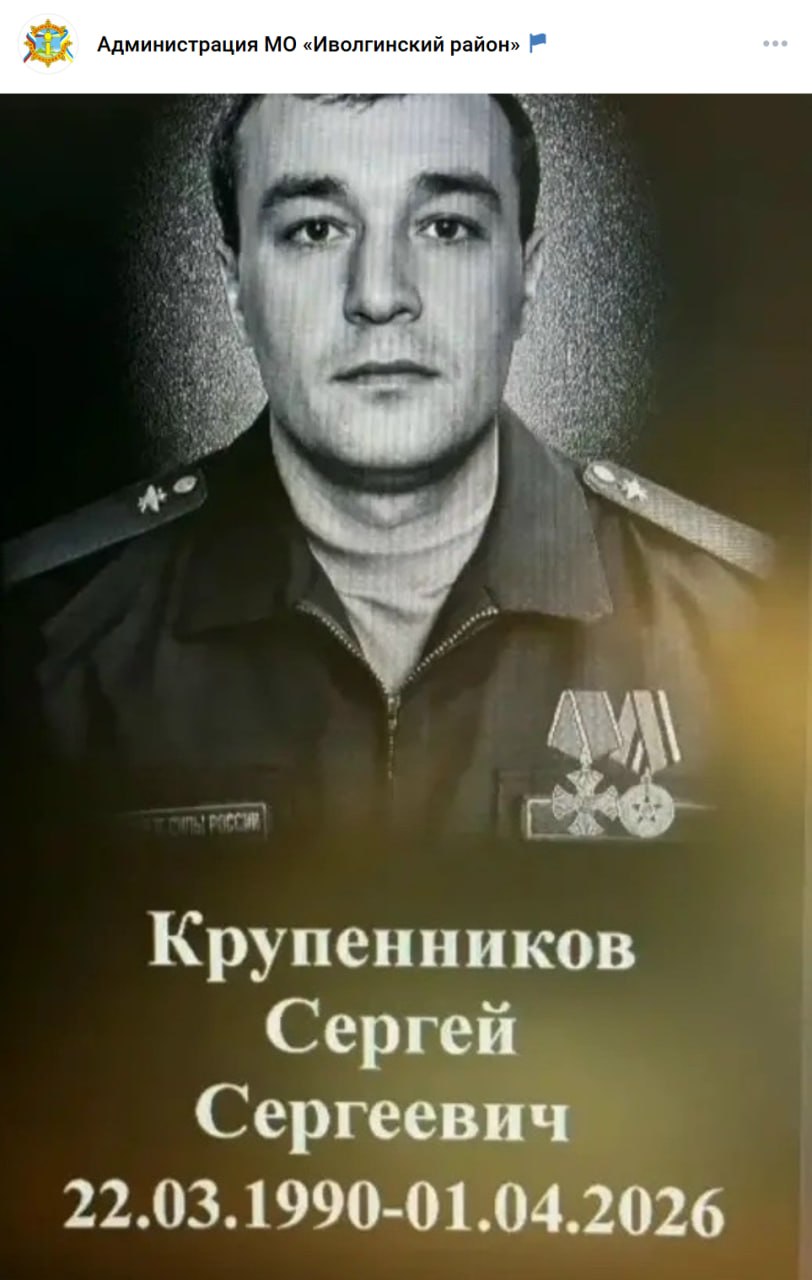 Крупенников Сергей Сергеевич