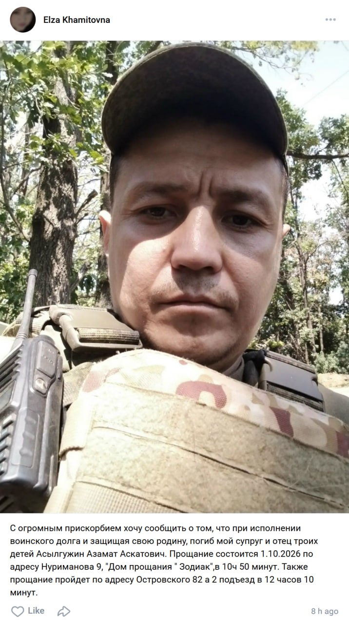 Асылгужин Азамат Аскатович