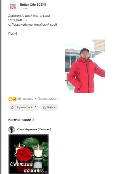 Дорохин Андрей Анатольевич