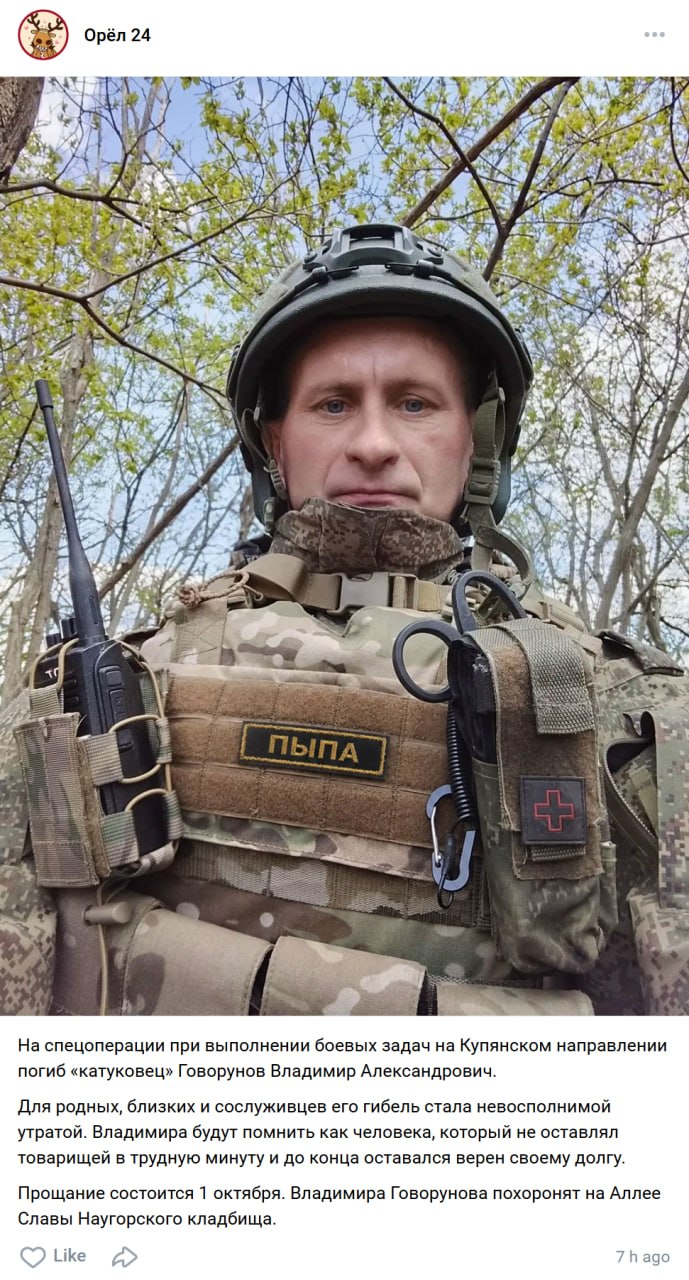 Говорунов Владимир Александрович