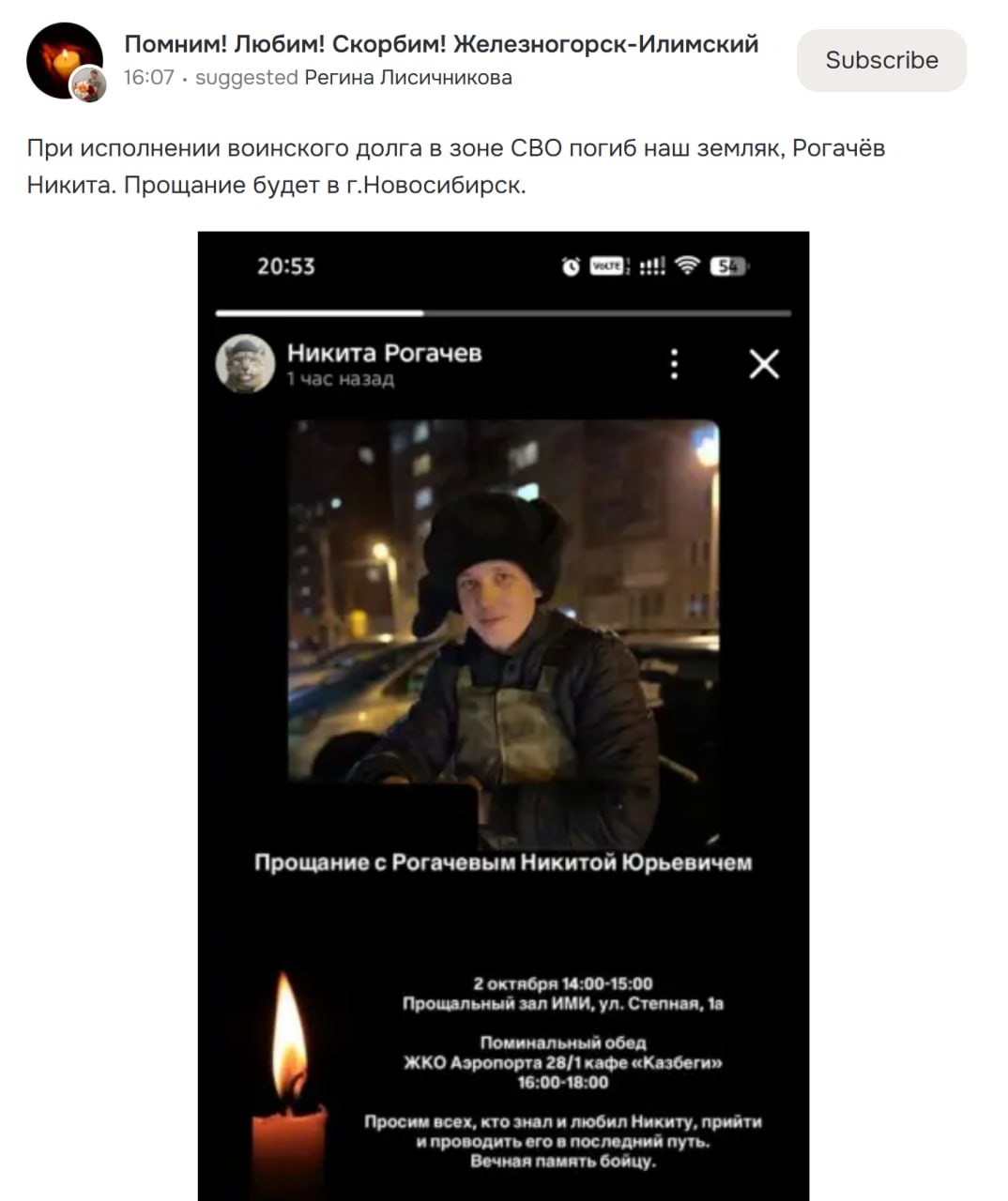 Рогачёв Никита Юрьевич