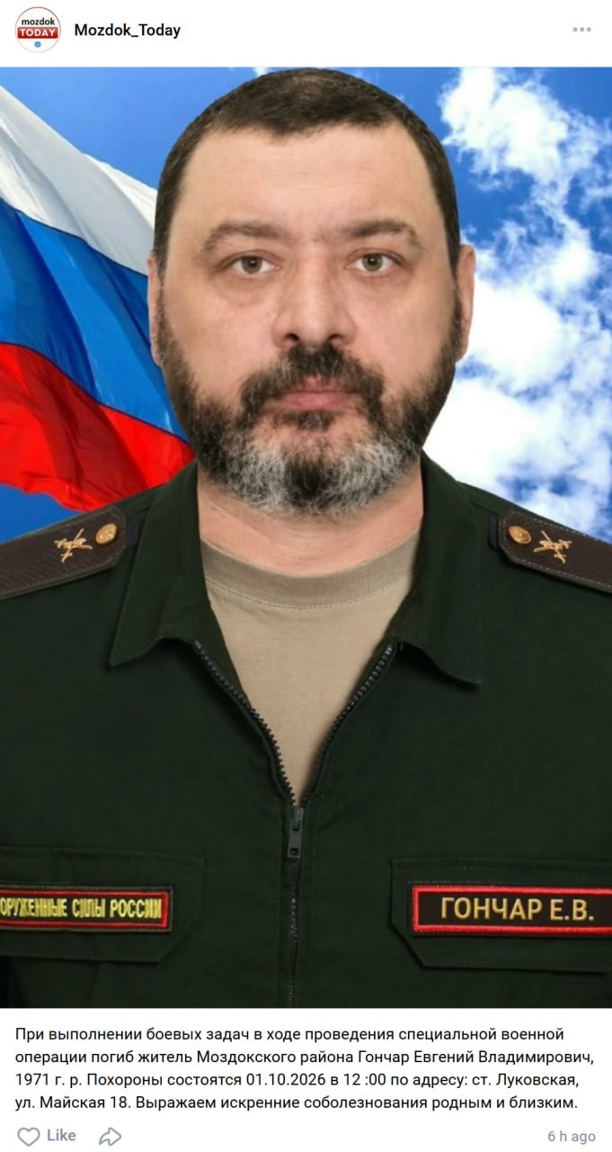 Гончар Евгений Владимирович