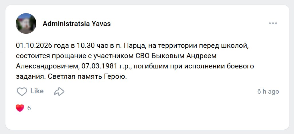 Быков Андрей Александрович