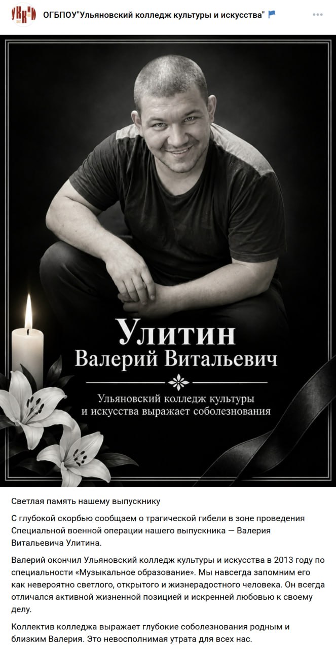 Улитин Валерий Витальевич