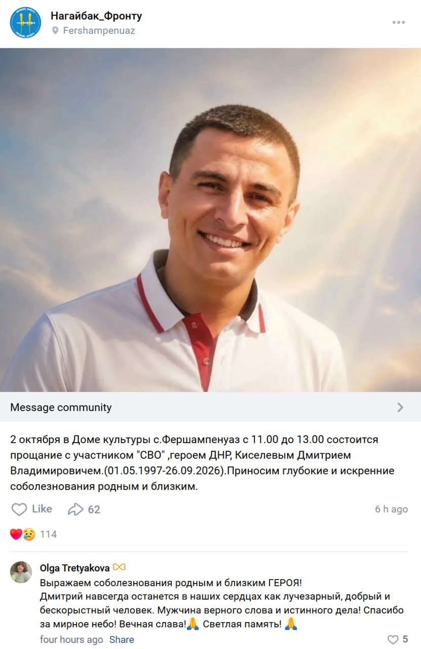 Киселев Дмитрий Владимирович