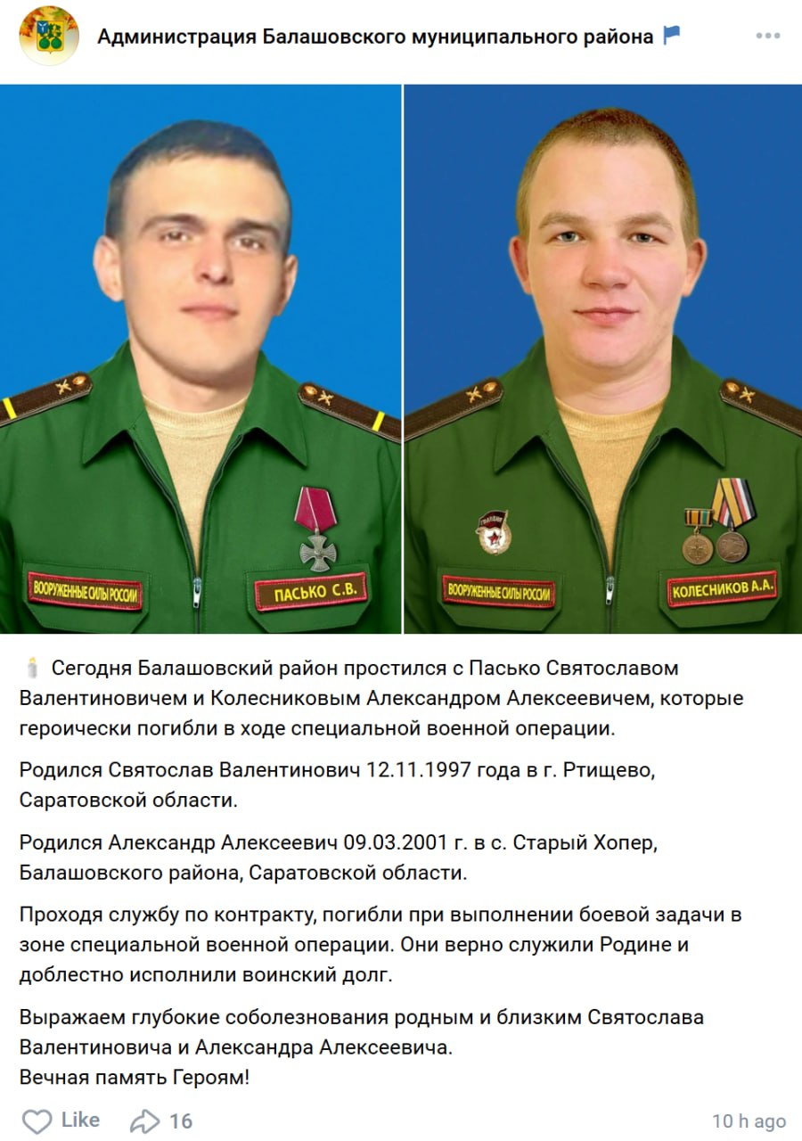 Колесников Александр Алексеевич
