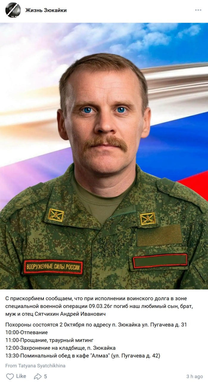Сятчихин Андрей Иванович