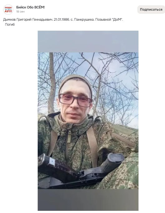 Дымнов Григорий Геннадьевич