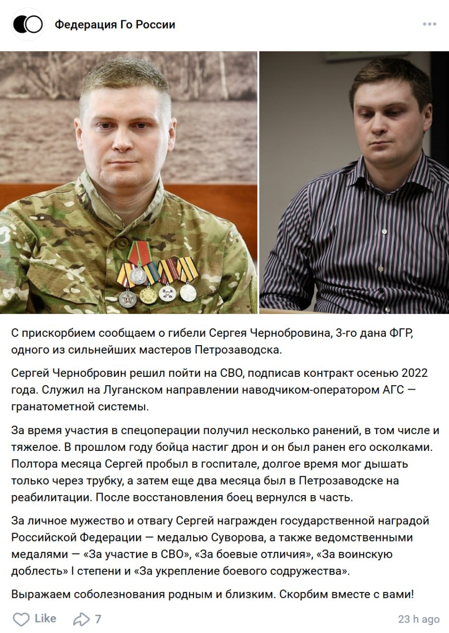 Чернобровин Сергей Олегович