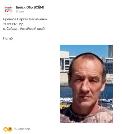 Бревнов Сергей Васильевич