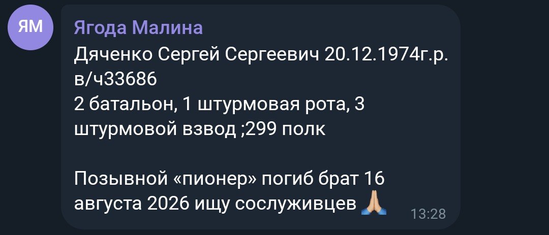 Дяченко Сергей Сергеевич