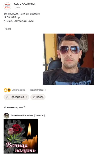 Беликов Дмитрий Валерьевич