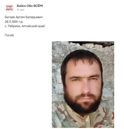 Бегаев Артем Валерьевич