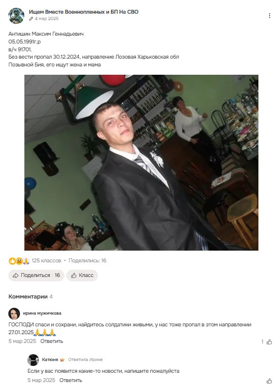 Антишин Максим Геннадьевич